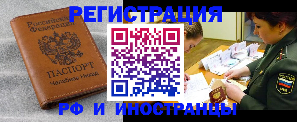 регистрация в Джанкое