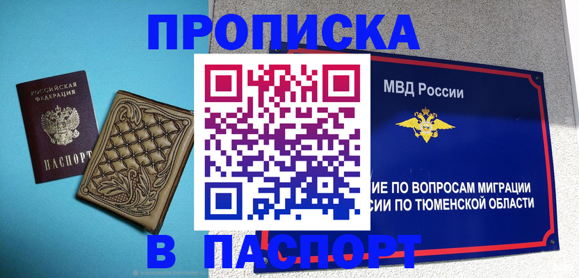 прописка для кредита в Джанкое